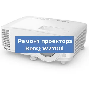 Замена системной платы на проекторе BenQ W2700i в Волгограде